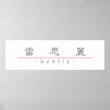 Chinesischer Name für Leslie 21244_2.pdf Plakat