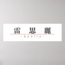 Chinesischer Name für Leslie 21244_3.pdf Poster