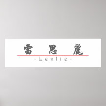Chinesischer Name für Leslie 21244_4.pdf Poster