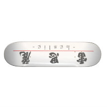 Chinesischer Name für Leslie 21244_4.pdf Skate Board