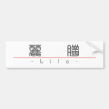 Chinesischer Name für Lila 21162_0.pdf Autoaufkleber