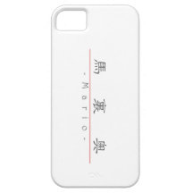 Chinesischer Name für Mario 22223_2.pdf iPhone 5 Etui