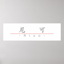 Chinesischer Name für Nico 22495_1.pdf Plakat