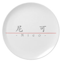 Chinesischer Name für Nico 22495_1.pdf Flacher Teller