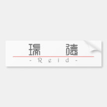 Chinesischer Name für Reid 22295_0.pdf Auto Sticker