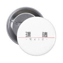 Chinesischer Name für Reid 22295_0.pdf Anstecknadelbutton