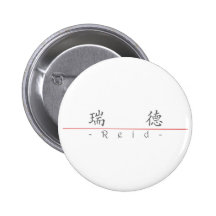 Chinesischer Name für Reid 22295_1.pdf Anstecknadelbuttons