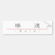Chinesischer Name für Reid 22295_2.pdf Autoaufkleber