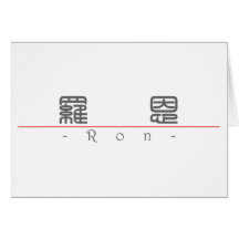 Chinesischer Name für Ron 20800_0.pdf Karte
