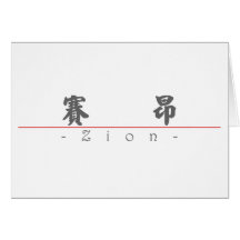 Chinesischer Name für Zion 22244_4.pdf Karte