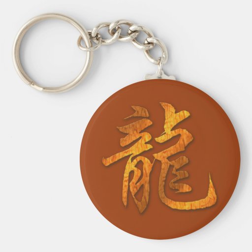 Chinesischer Tierkreis-Holz-Drache Schlüsselanhänger