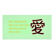 Chinesisches Liebe-Symbol und Glauben-, Hoffnungs- Fotokarten