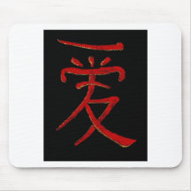 chinesisches Schriftzeichen für Liebe Mousepads