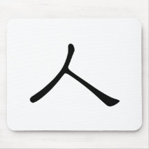 Chinesisches Schriftzeichen: ren und bedeuten: Man Mauspads