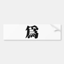 Chinesisches Schriftzeichen: Wei, bedeutend: für Auto Aufkleber