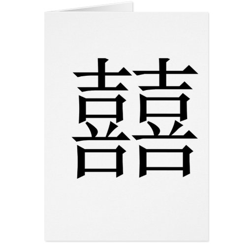 Chinesisches Symbol für doppeltes Glück Karte Zazzle