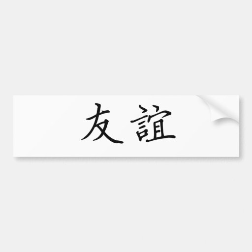 Chinesisches Symbol für Freundschaft Autoaufkleber Zazzle