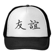 Chinesisches Symbol für Freundschaft Cap