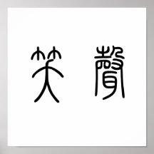 Chinesisches Symbol für Gelächter Poster