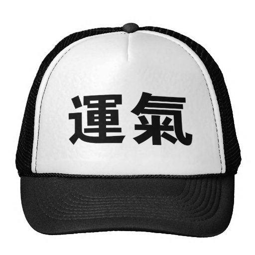 Chinesisches Symbol für Glück Baseballcap
