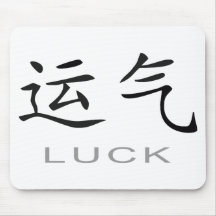 Chinesisches Symbol für Glück Mauspad