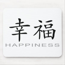 Chinesisches Symbol für Glück Mousepads