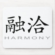 Chinesisches Symbol für Harmonie Mousepad
