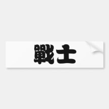Chinesisches Symbol für Krieger Autoaufkleber