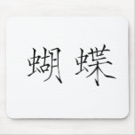 Chinesisches Symbol für Schmetterling Mauspad