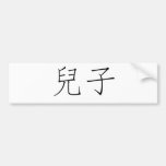 Chinesisches Symbol für Sohn Autosticker