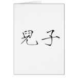 Chinesisches Symbol für Sohn Grußkarten