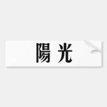 Chinesisches Symbol für Sonnenschein Auto Aufkleber