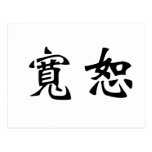 Chinesisches Symbol für Verzeihen Postkarten