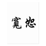 Chinesisches Symbol für Verzeihen Postkarten