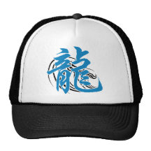 Chinesisches Tierkreis-Wasser-Drache-Geschenk Retro Cap
