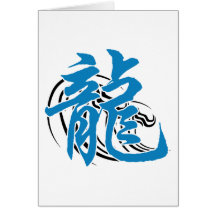 Chinesisches Tierkreis-Wasser-Drache-Geschenk Grußkarte