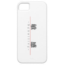 Chinesisches Wort für empfindliches 10125_3.pdf Etui Fürs iPhone 5