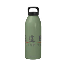 Chinesisches Wort für Save the Date! 10162_4.pdf Wiederverwendbare Wasserflaschen