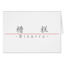 Chinesisches Wort für seltsames 10075_1.pdf Grußkarte