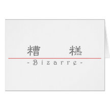 Chinesisches Wort für seltsames 10075_2.pdf Grußkarten