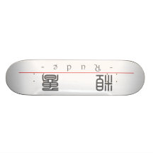 Chinesisches Wort für unhöfliches 10054_0.pdf Skateboard Brett