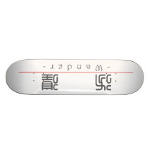 Chinesisches Wort für Wander 10072_0.pdf Bedrucktes Skateboard
