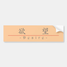 Chinesisches Wort für Wunsch 10231_1.pdf Auto Sticker