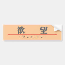 Chinesisches Wort für Wunsch 10231_3.pdf Auto Aufkleber