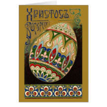 Christus wird gestiegen! Vintager Russe Ostern Karten
