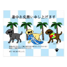 Cooler Labradors Strand-Party-Cartoon Postkarte