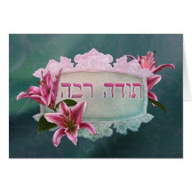 Danke in der hebräischen ~Todah Rabah ~ Stargazer- Grußkarte