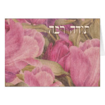 Danke in hebräisches ~Todah Rabah ~ romantischen T Grußkarte