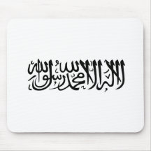 Das Shahada Mauspads