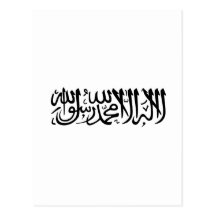 Das Shahada Postkarten